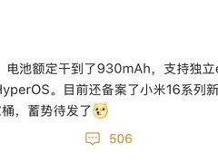 小米将推LTE智能手表：930mAh电池、eSIM技术，或与小米16系列同期发布