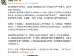 西贝致歉引热议，罗永浩发声批评，企业公关失误反思