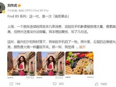 OPPO Find X9系列官宣：画质革命与旅拍神器来袭