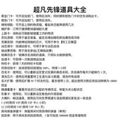 超凡先锋全道具攻略：装备药品全解析