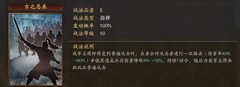 三国志·战略版：反击流武将典韦实战解析