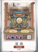 我的门派压缩装与金弟子攻略