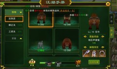 热血江湖手游：高效刷怪爆率攻略