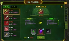 再见江湖：装备强化技巧与成功率提升指南