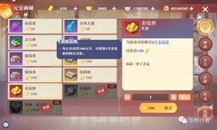 梦幻新诛仙：金锭购买力与交易行解析