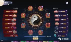 梦幻新诛仙法宝升级花费详解