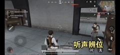 超凡先锋实战生存八大技巧