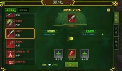 热血江湖手游强化攻略：提升成功率技巧