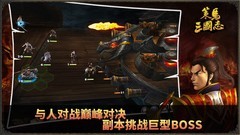 策马三国志：黄巾起义英雄出装与打法
