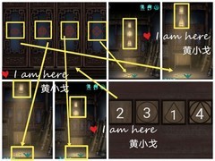 点灯第一章通关攻略