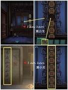 点灯第一章通关攻略