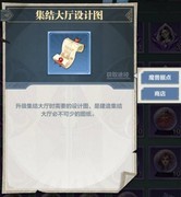 列王之剑：集结大厅玩法全解析