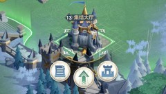 列王之剑：集结大厅玩法全解析