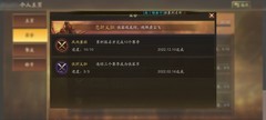 三国志·战略版：老玩家心得分享