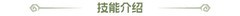 最后的原始人：奔行暴龙玩法全解析