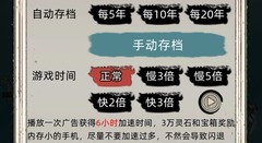 修仙家族模拟器新手入门全攻略