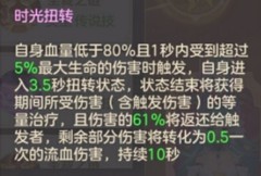 云上城之歌：时间之神符文实战解析