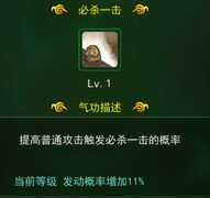 热血江湖手游：剑客气功加点攻略