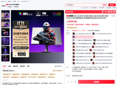 OLED显示器竞争进入白热化阶段 AOC打响双11优惠第一枪