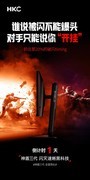HKC神盾三代来袭 全新外观全新体验