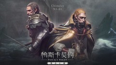 帕斯卡契约：速通之外的创意设想