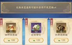 辰东群侠传：丹道活动攻略