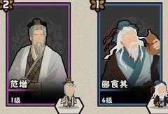 无悔华夏：智国速刷三星攻略