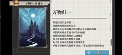 人格解体结局与真结局全解析