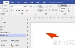 Visio图形排列技巧