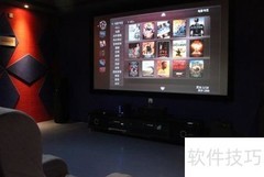 微影院搭建入门指南