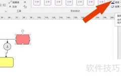 Visio图形填充工具使用技巧