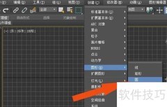 3ds Max 2020图形合并技巧
