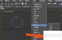 3ds Max 2020图形合并技巧