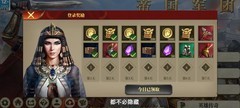 帝国军团罗马：新手速通非洲攻略