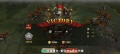 帝国军团罗马：新手速通非洲攻略
