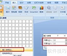 比较图形制作技巧