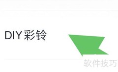 咪咕音乐彩铃设置方法