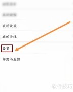 梨视频如何设置彩铃