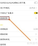 梨视频如何设置彩铃