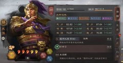 三国志·战略版：零氪朱儁最强阵容