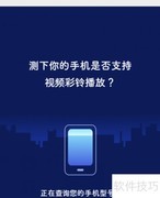 视频彩铃与5G彩铃解析