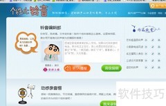 DIY专属联通彩铃制作指南