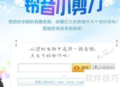 DIY专属联通彩铃制作指南