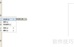CorelDRAW图形工具使用技巧