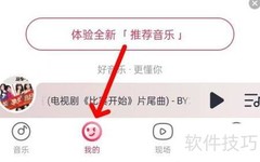 咪咕音乐DIY彩铃教程