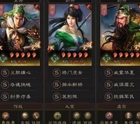 三国志·战略版顶配蜀骑强势出击