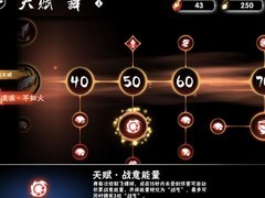 忍者必须死3：战意能量全解析