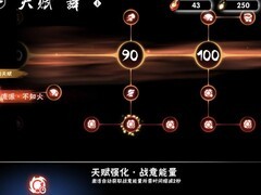 忍者必须死3：战意能量全解析