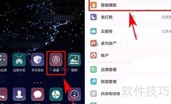华为Mate20 RS定时开关机设置