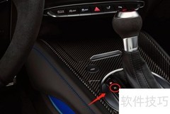 奥迪TT RS档位使用指南